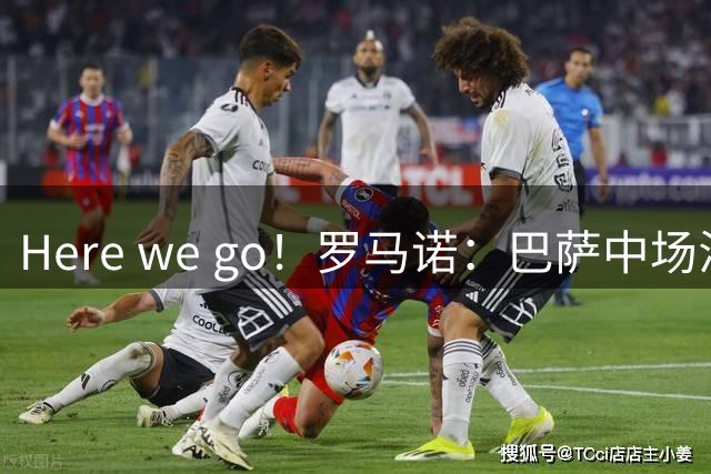 Here we go！罗马诺：巴萨中场汤米总价1200万欧加盟布拉加